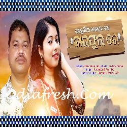 Jaephula Re- Bhaijuentia Song